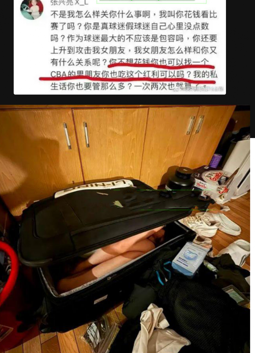 一个抓球 一个吹箫!广州龙狮男篮 CBA球员 张兴亮 将女友装进行李箱愉愉带回宿舍