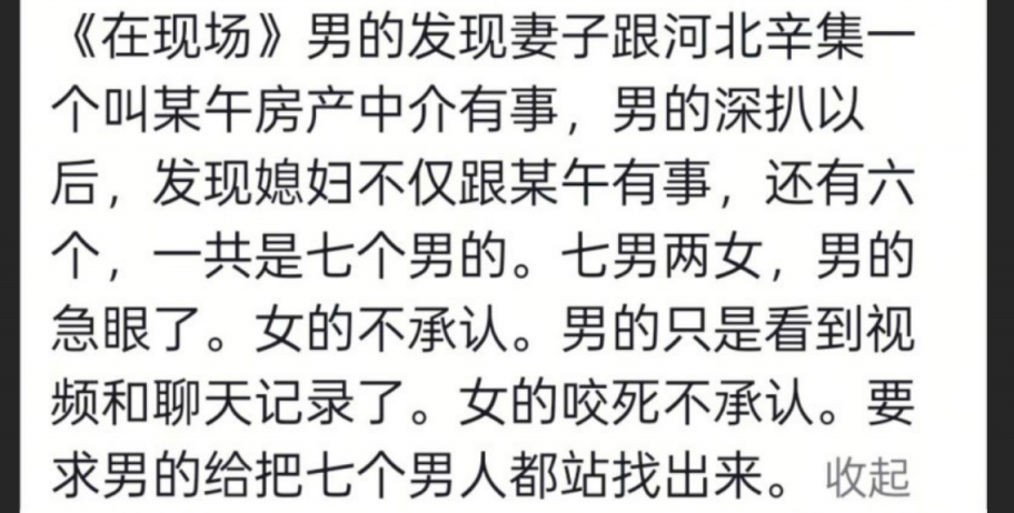 河北邯郸郝村7男2女事件 周志鹏田丽丽火爆全网 荡妇通奸本家兄弟后陆续出轨6人 淫乱群P视频流出