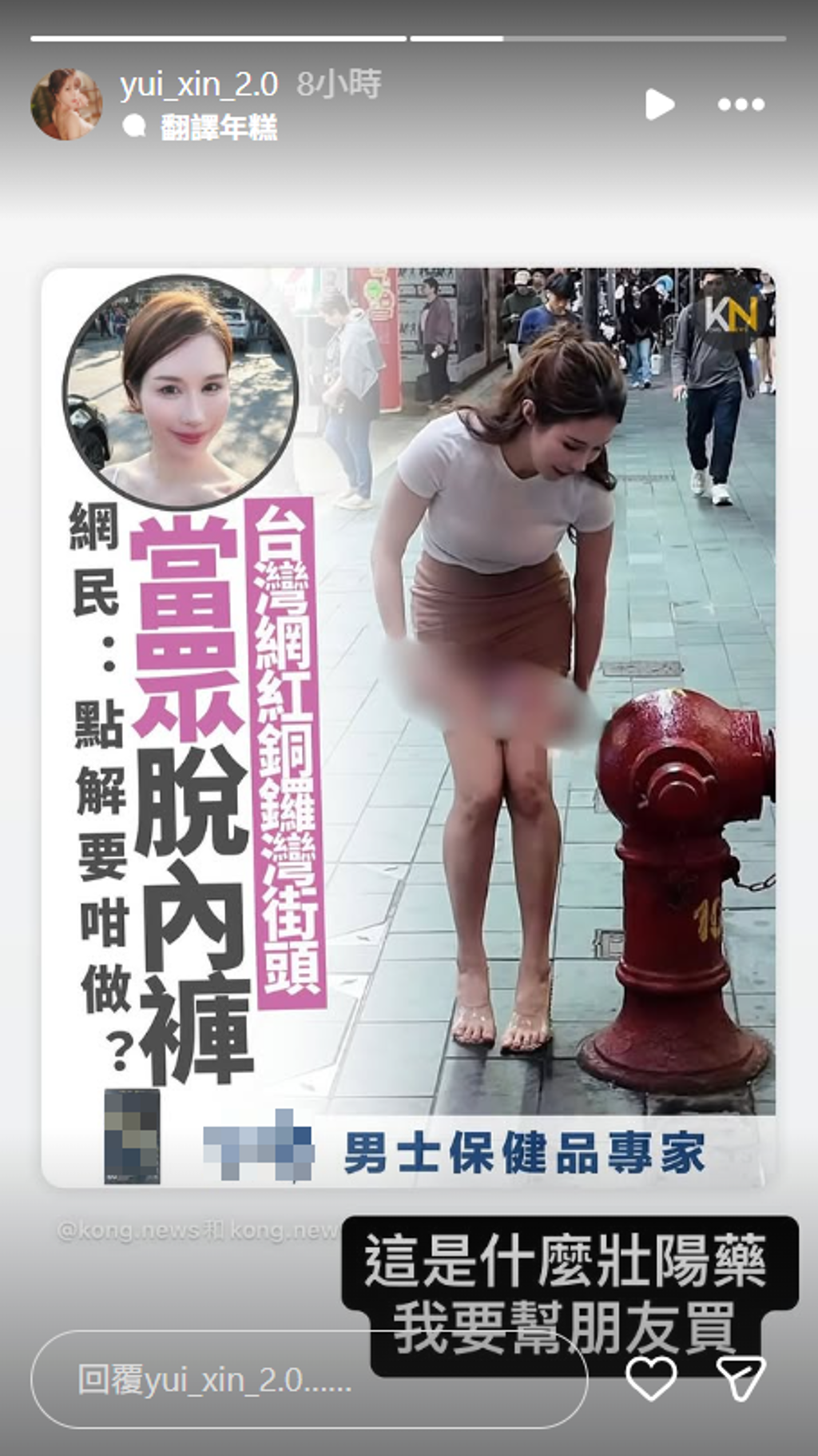 H级辣模紧身套装现踪香港 「当街脱底裤」网友看傻