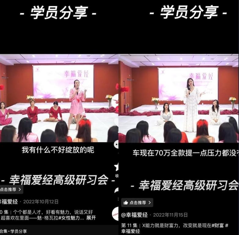 性商课三天练就魅男术