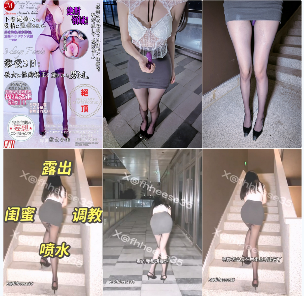 播音系漂亮小姐姐小美miyoki别的女孩在街上谈恋爱，我在街边做母狗 好贱被闺蜜强迫站街+调教