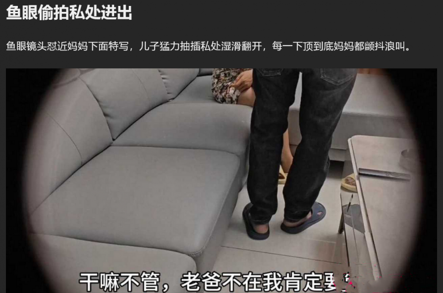 最新爆料乱伦 太炸裂太真实了 儿子愉拍妈妈洗澡后直接床上强上 按住狂干超真实对白 纯纯的家庭禁忌现场