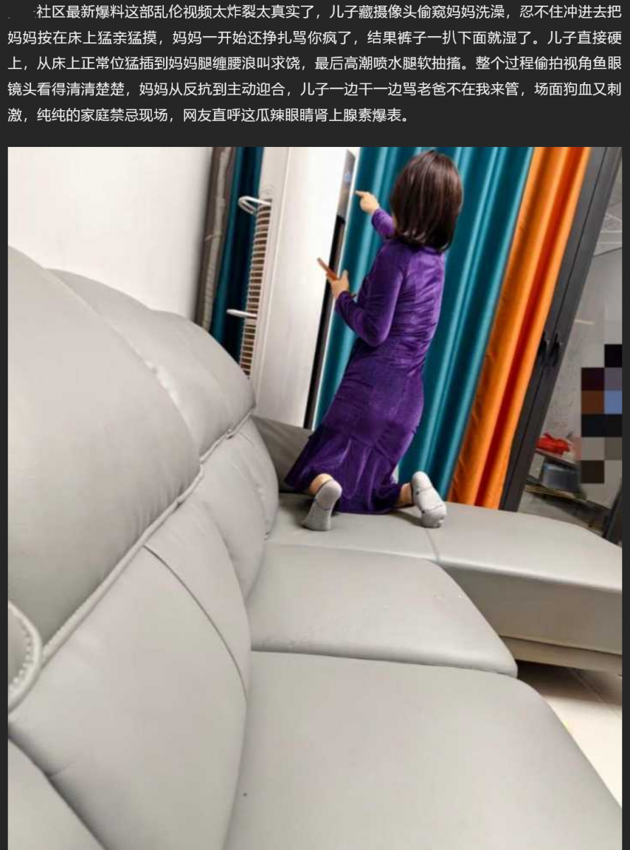 最新爆料乱伦 太炸裂太真实了 儿子愉拍妈妈洗澡后直接床上强上 按住狂干超真实对白 纯纯的家庭禁忌现场