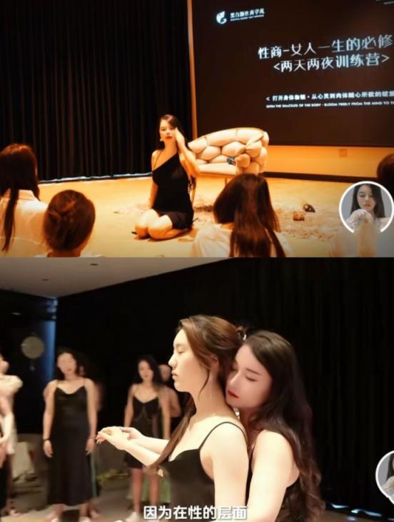 性商课三天练就魅男术