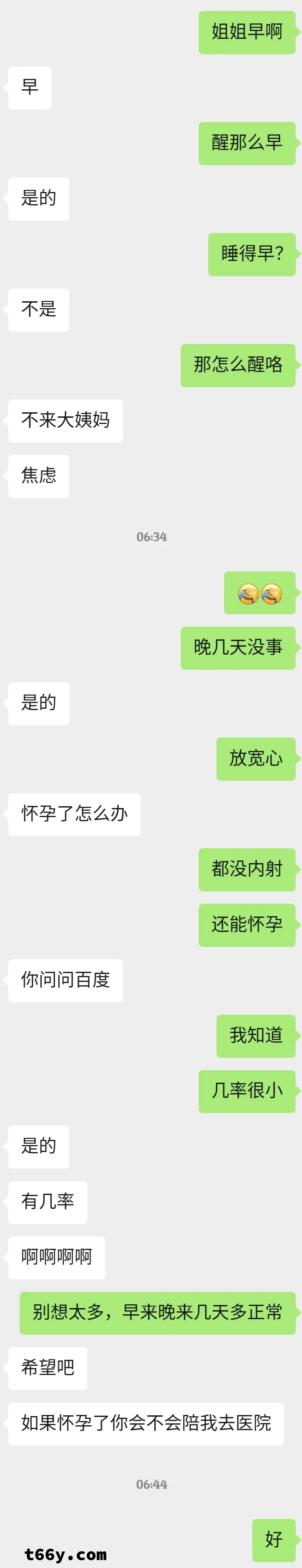 已婚瑜伽女教练的担忧