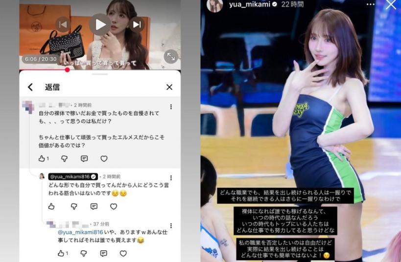 三上悠亚开箱爱马仕遭酸「靠裸体买来炫耀」 本人霸气反击