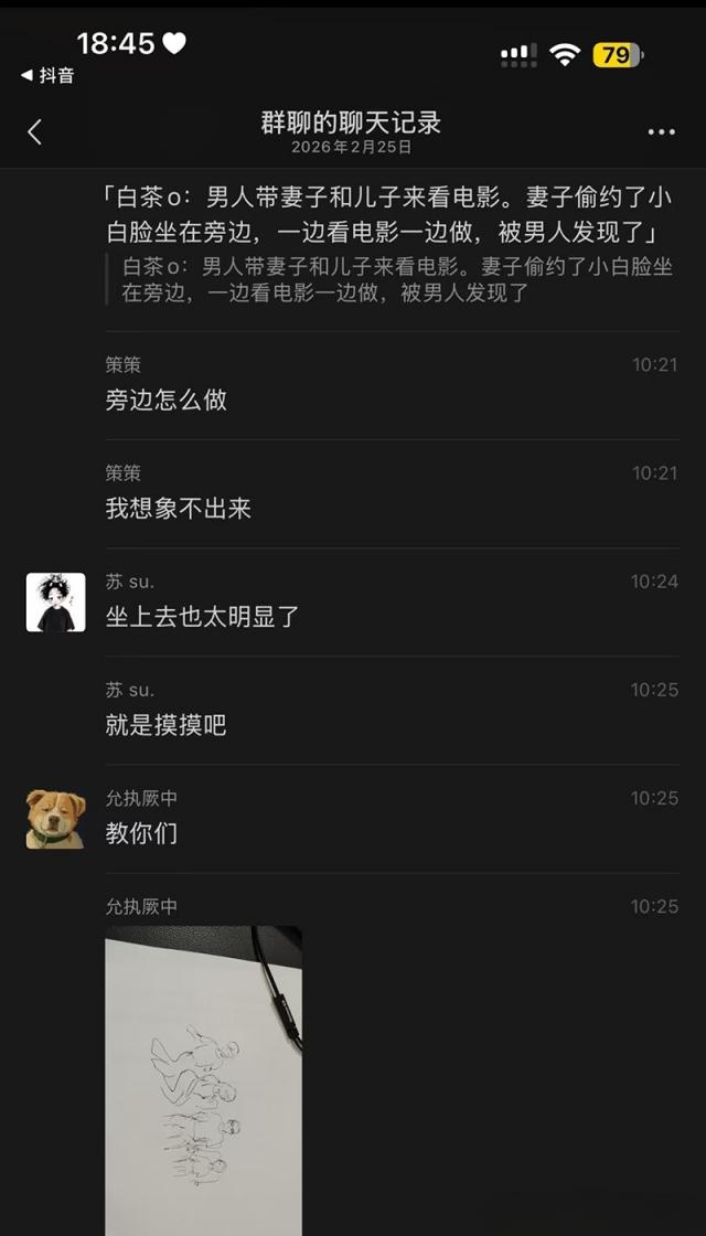 妻子与老公跟孩子一起看电影时 与邻座男子偷情被抓现行