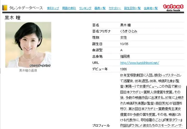日本影视界的 “禁忌女王”：黑木瞳的 “大尺度” 从未被超越