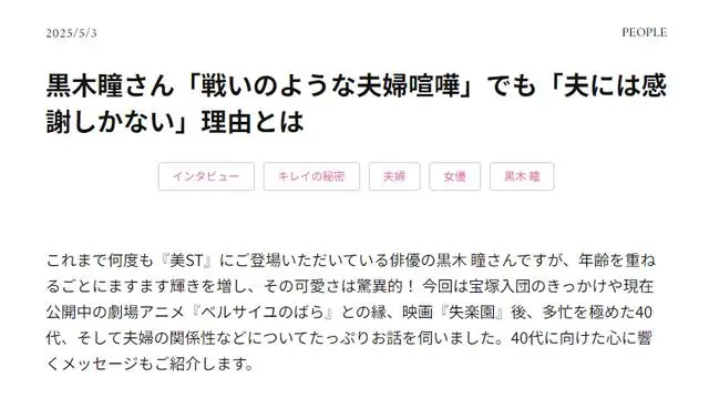 日本影视界的 “禁忌女王”：黑木瞳的 “大尺度” 从未被超越