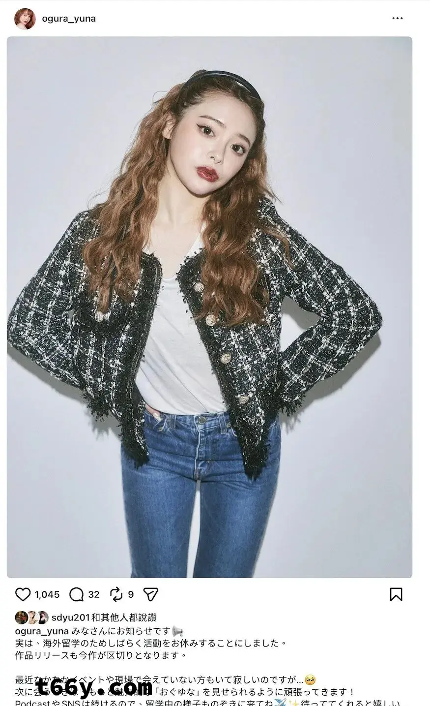 小仓由菜休业！