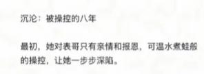 哺乳期表妹和表哥相爱八年，表嫂提醒做好措施，直到第四个人出现...