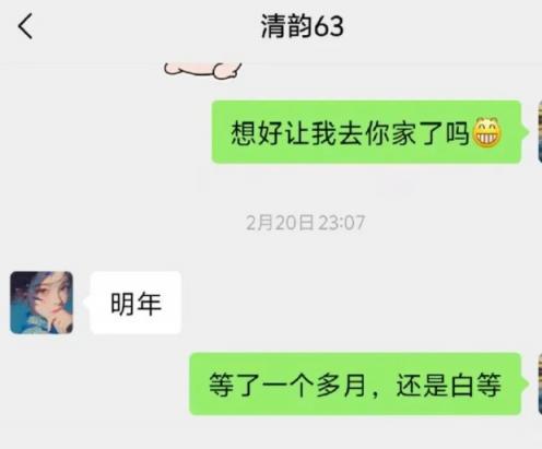 掏空积蓄爱上63号技师，女主侧颜图雷翻众人，酒店回访出大事...