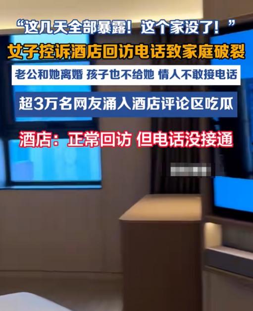 掏空积蓄爱上63号技师，女主侧颜图雷翻众人，酒店回访出大事...