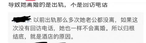 掏空积蓄爱上63号技师，女主侧颜图雷翻众人，酒店回访出大事...