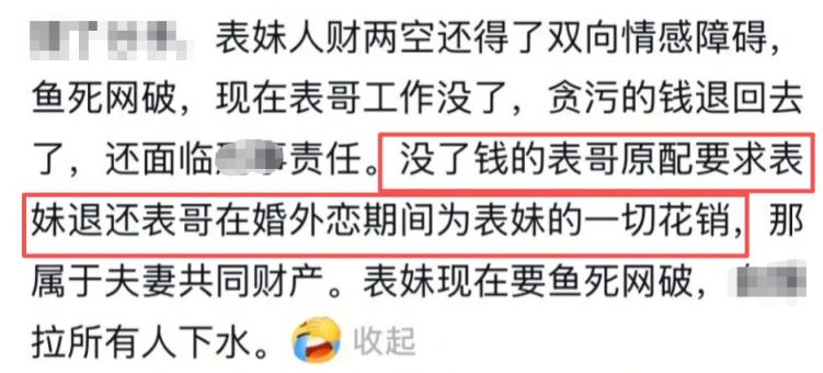 哺乳期表妹和表哥相爱八年，表嫂提醒做好措施，直到第四个人出现...