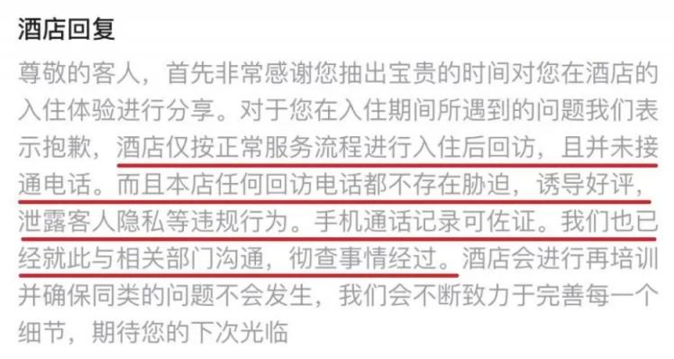 掏空积蓄爱上63号技师，女主侧颜图雷翻众人，酒店回访出大事...