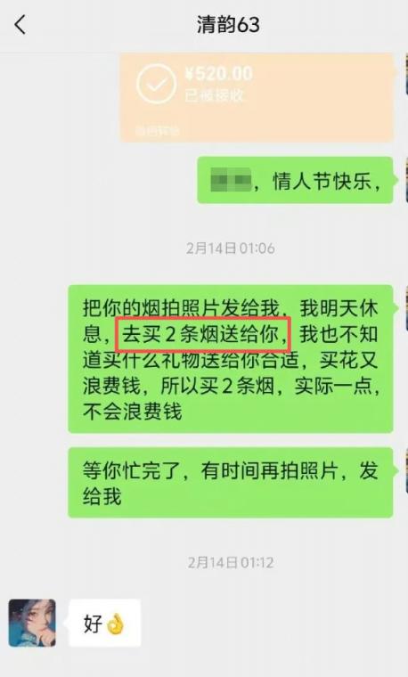 掏空积蓄爱上63号技师，女主侧颜图雷翻众人，酒店回访出大事...
