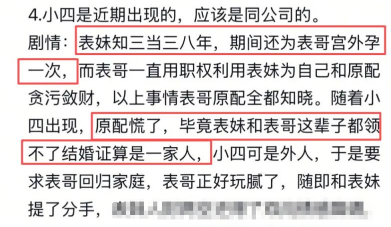 哺乳期表妹和表哥相爱八年，表嫂提醒做好措施，直到第四个人出现...