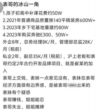 哺乳期表妹和表哥相爱八年，表嫂提醒做好措施，直到第四个人出现...