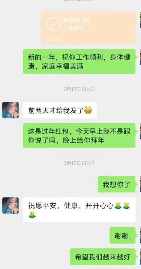 掏空积蓄爱上63号技师，女主侧颜图雷翻众人，酒店回访出大事...