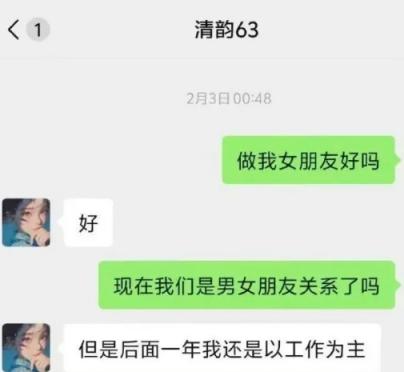 掏空积蓄爱上63号技师，女主侧颜图雷翻众人，酒店回访出大事...