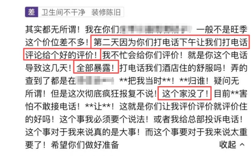 掏空积蓄爱上63号技师，女主侧颜图雷翻众人，酒店回访出大事...