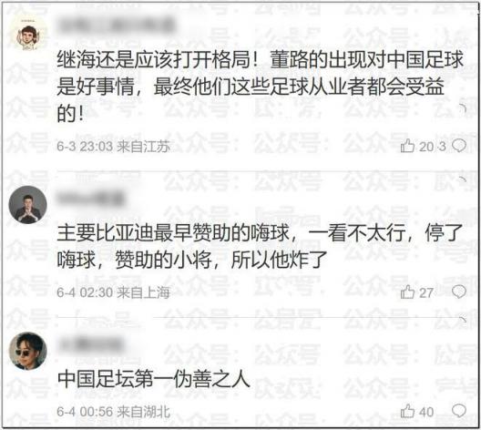董路带着一群孩子捅破了中国足球的肛门痔疮！