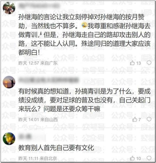 董路带着一群孩子捅破了中国足球的肛门痔疮！