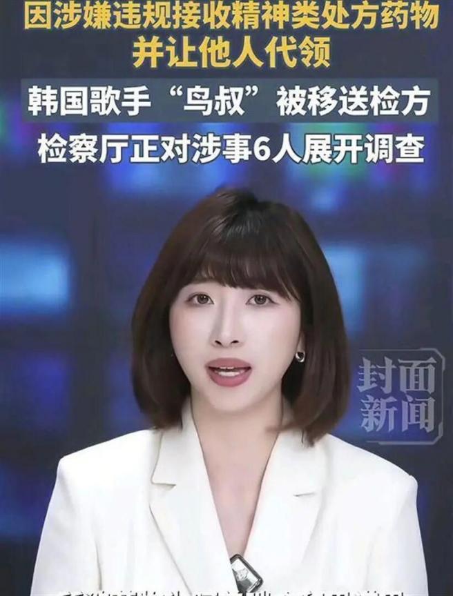 非法吸食，移送检方，正在调查，娱乐圈又出了一个法制咖