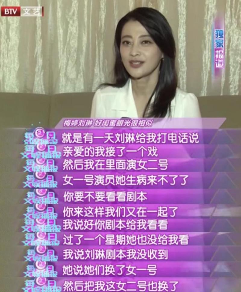 梅婷刘琳开心合影笑到模糊！两人二十多年的神仙友谊，真让人羡慕