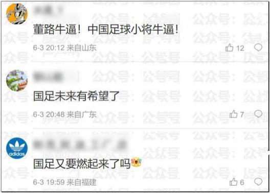 董路带着一群孩子捅破了中国足球的肛门痔疮！