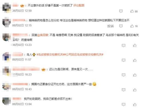 非法吸食，移送检方，正在调查，娱乐圈又出了一个法制咖