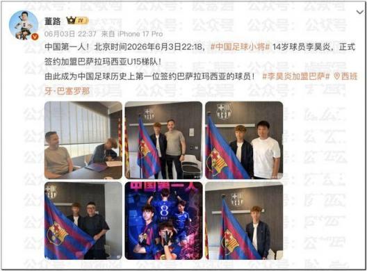 董路带着一群孩子捅破了中国足球的肛门痔疮！