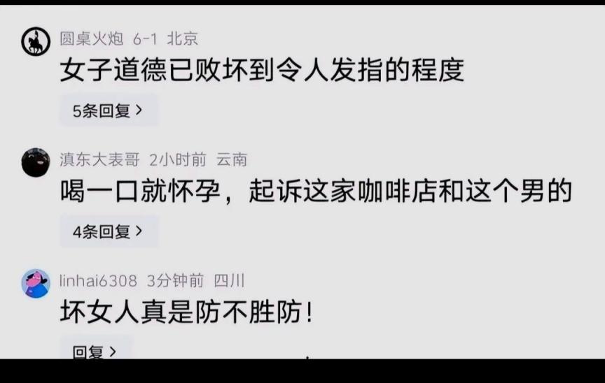 相亲女喝了咖啡后呕吐，怀疑男方下药而报警，结果是孕反