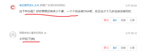 碎三观！17岁少女奉子成婚，孩子非男方亲生，这场荒唐闹剧扎心了