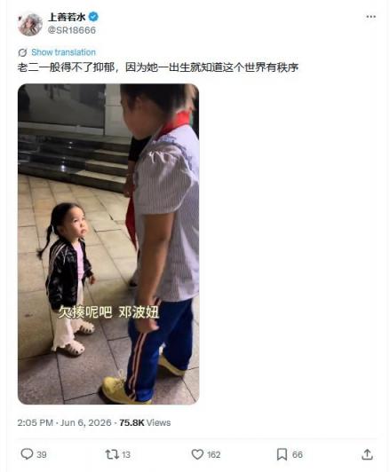 老二一般得不了抑郁，一出生就知道这个世界有秩序